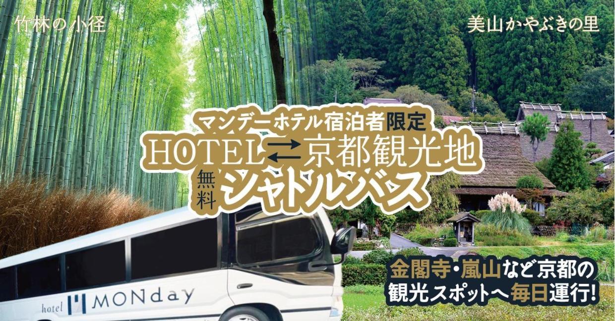 Monday Karasuma Nijo Hotel Kyoto