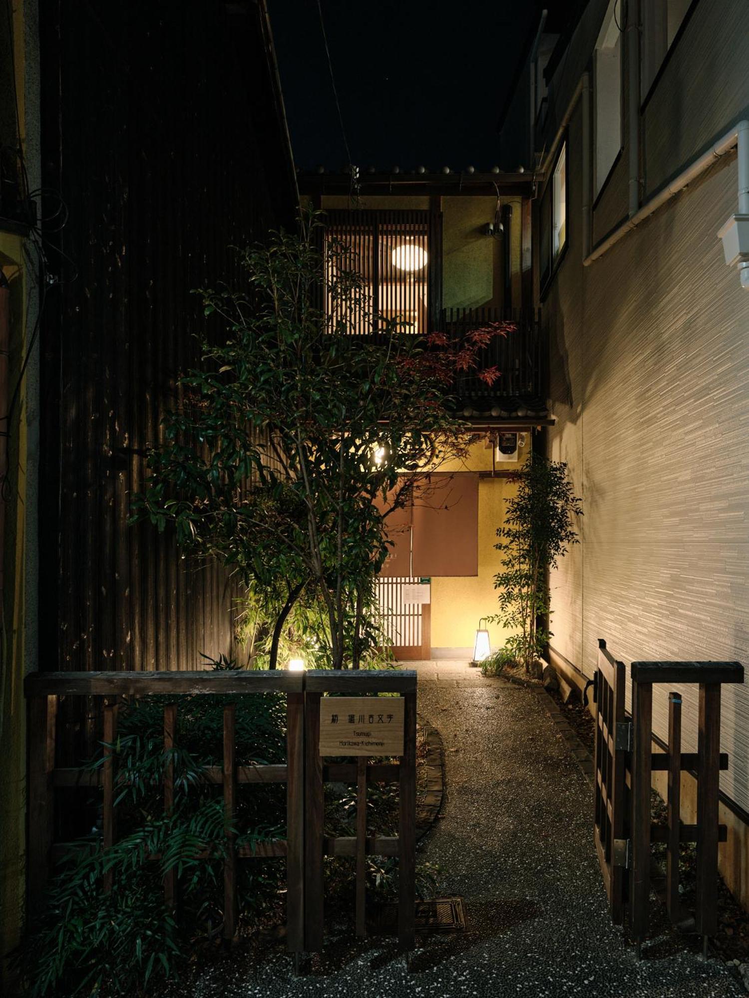 Tsumugi Horikawakichimonji * Kyoto