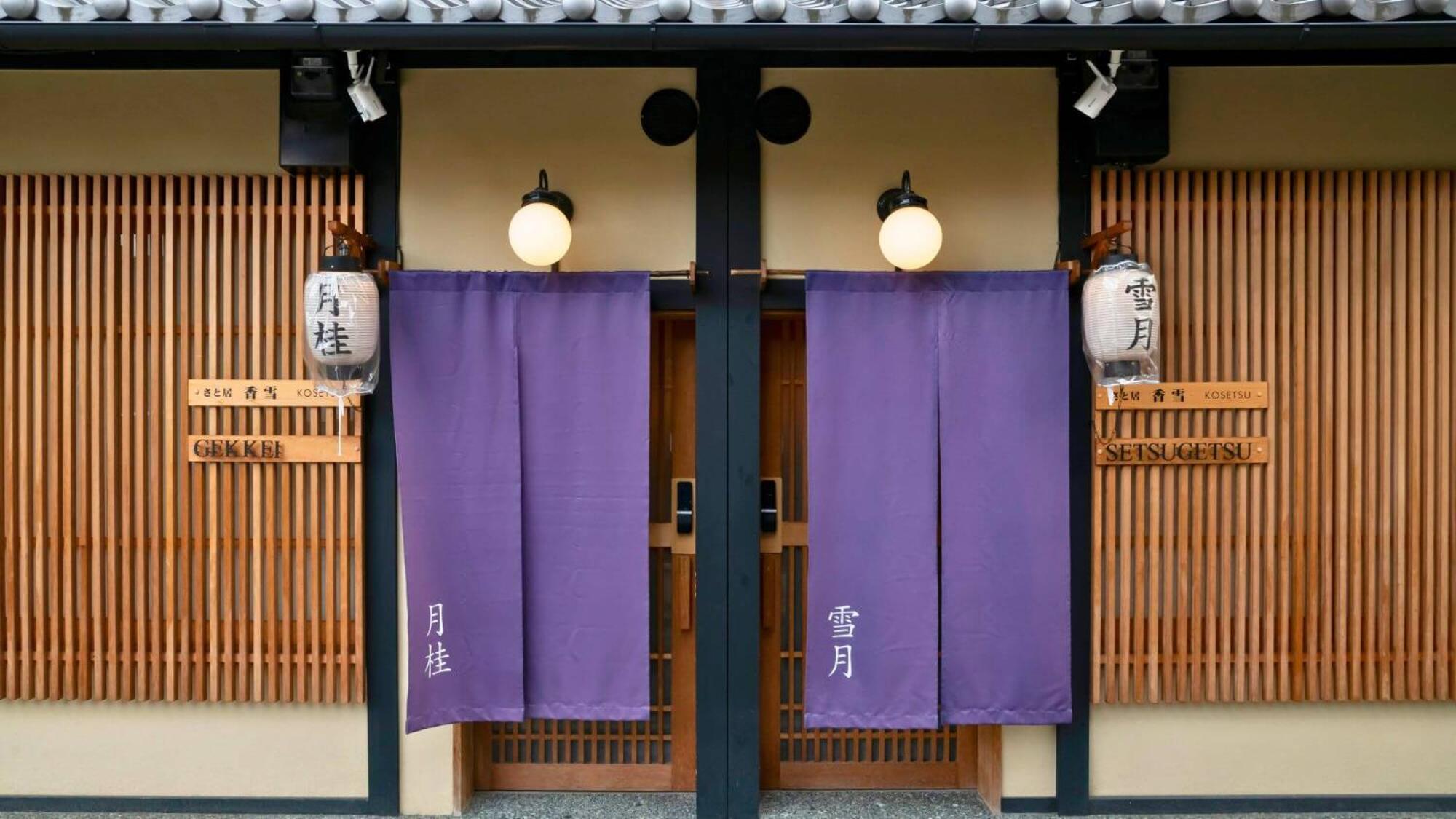 さと居 香雪 Satoi Kosetsu Shichijo-mibu Kyoto