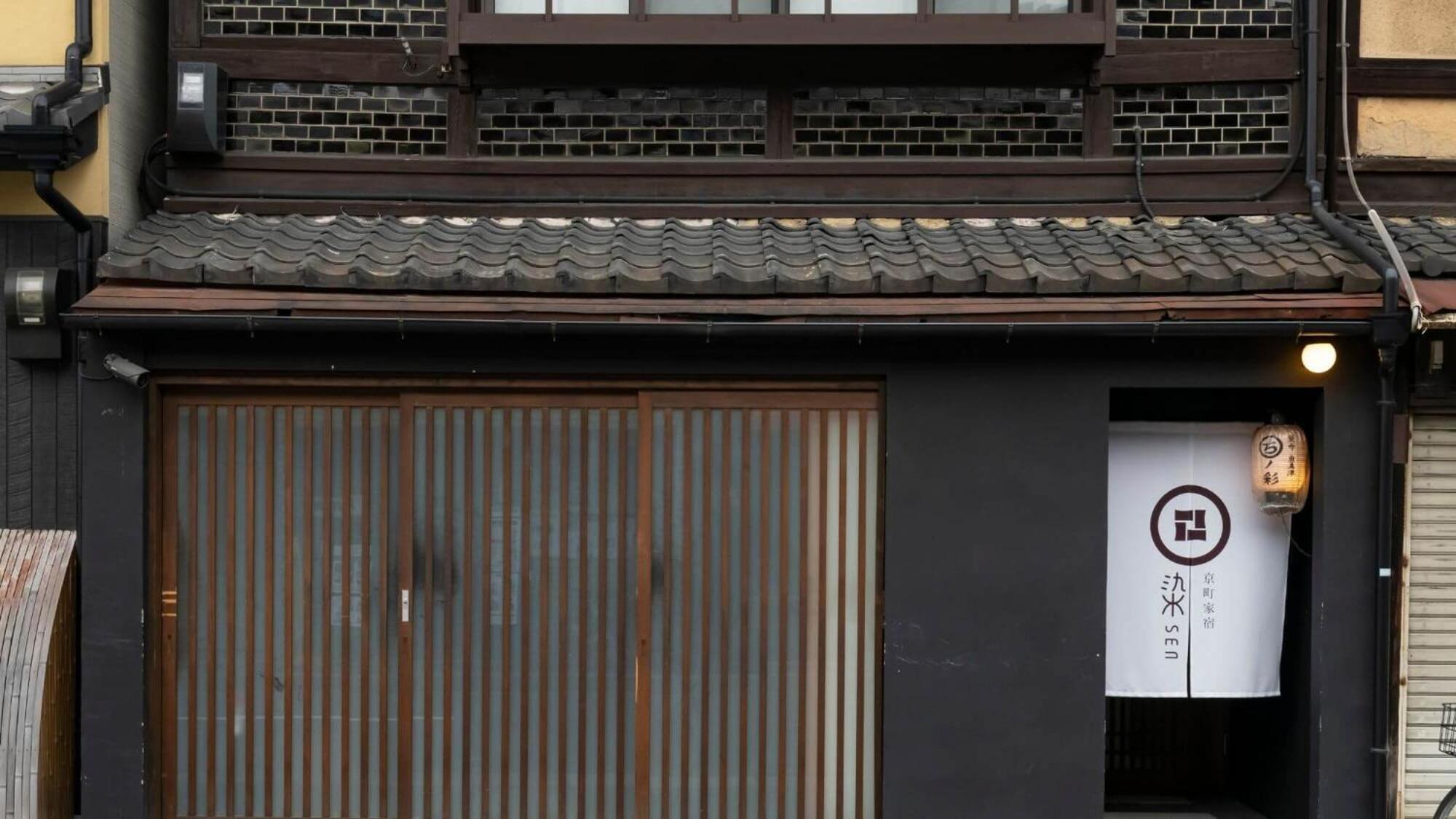 染 Sen 東寺-魚美津 Toji-uomizu Holiday home *