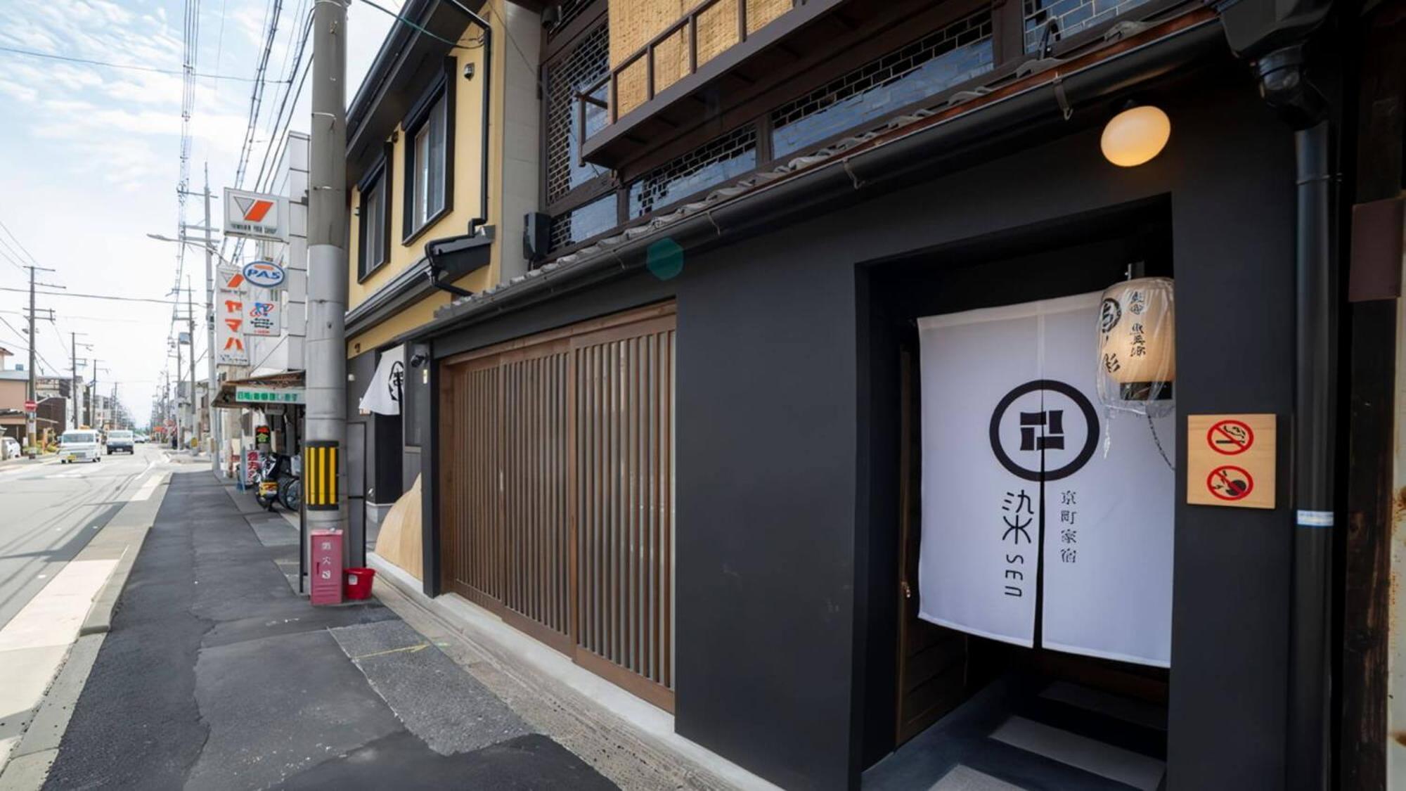 染 Sen 東寺-魚美津 Toji-uomizu Kyoto