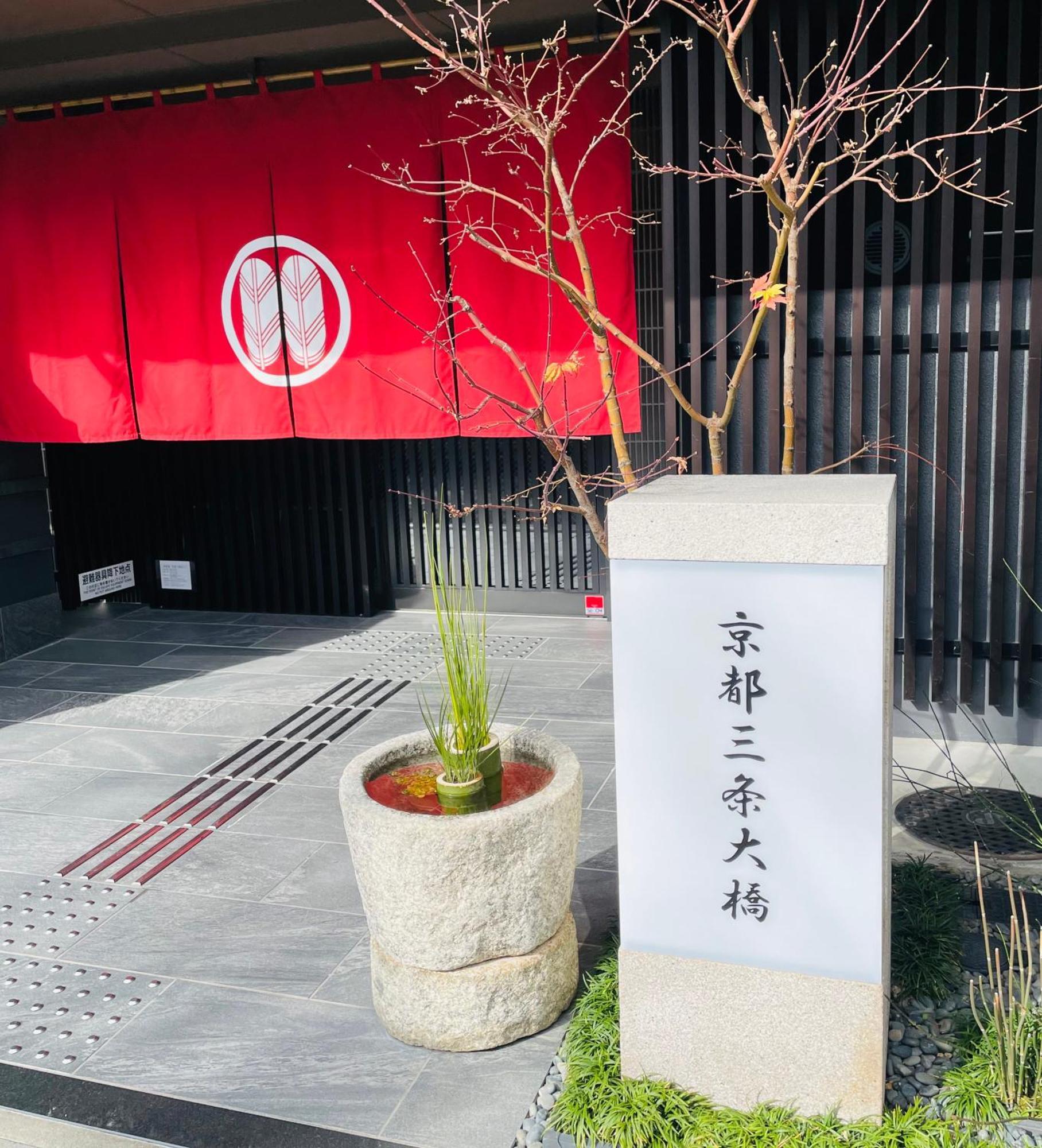 Sanjo Ohashi Hotel