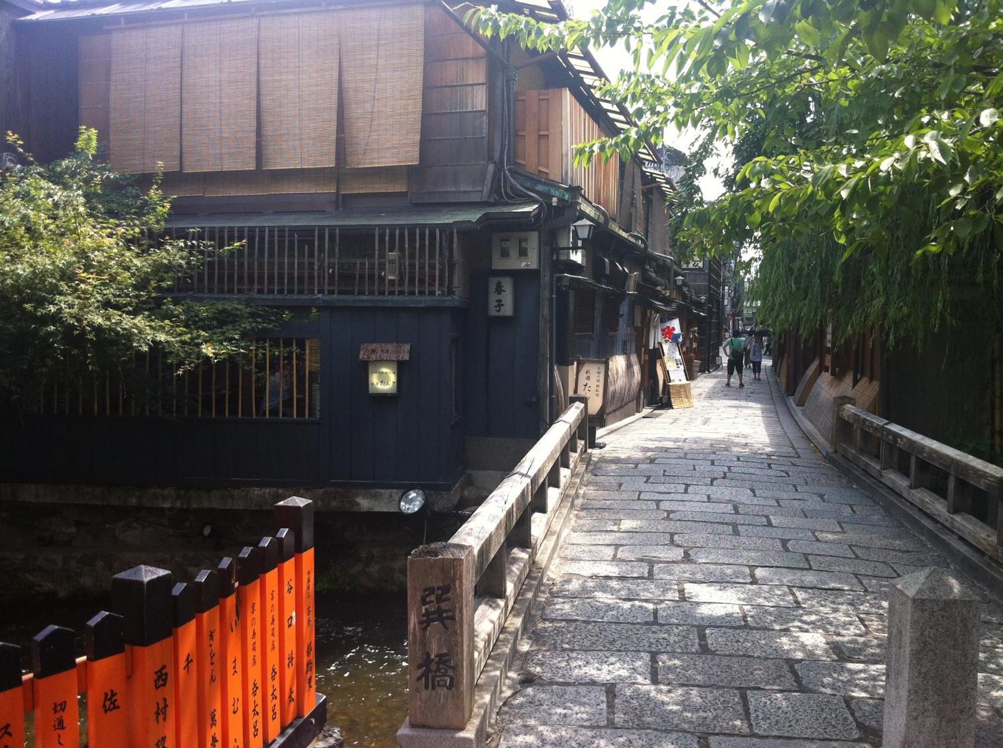 Sakara Gion Bahay bakasyunan *