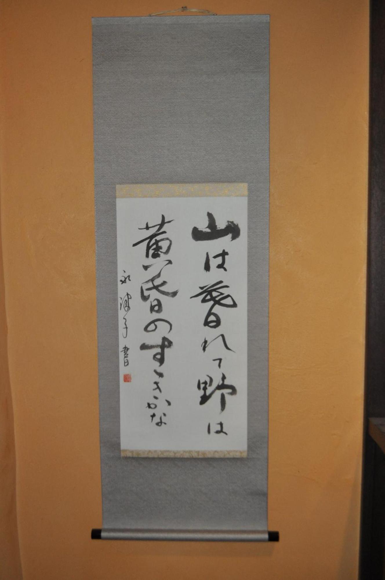 Sakara Gion Bahay bakasyunan Kyoto