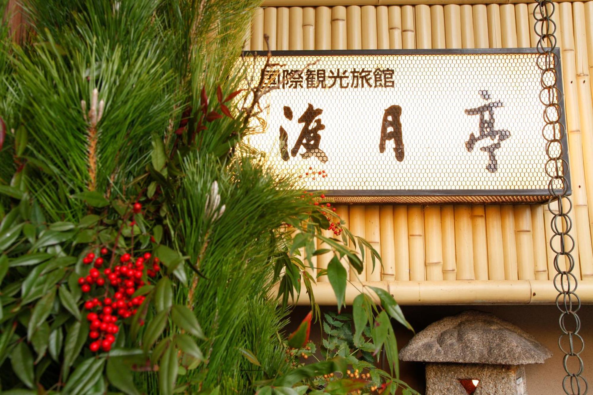 Arashiyama Onsen Togetsutei 4* Kyoto