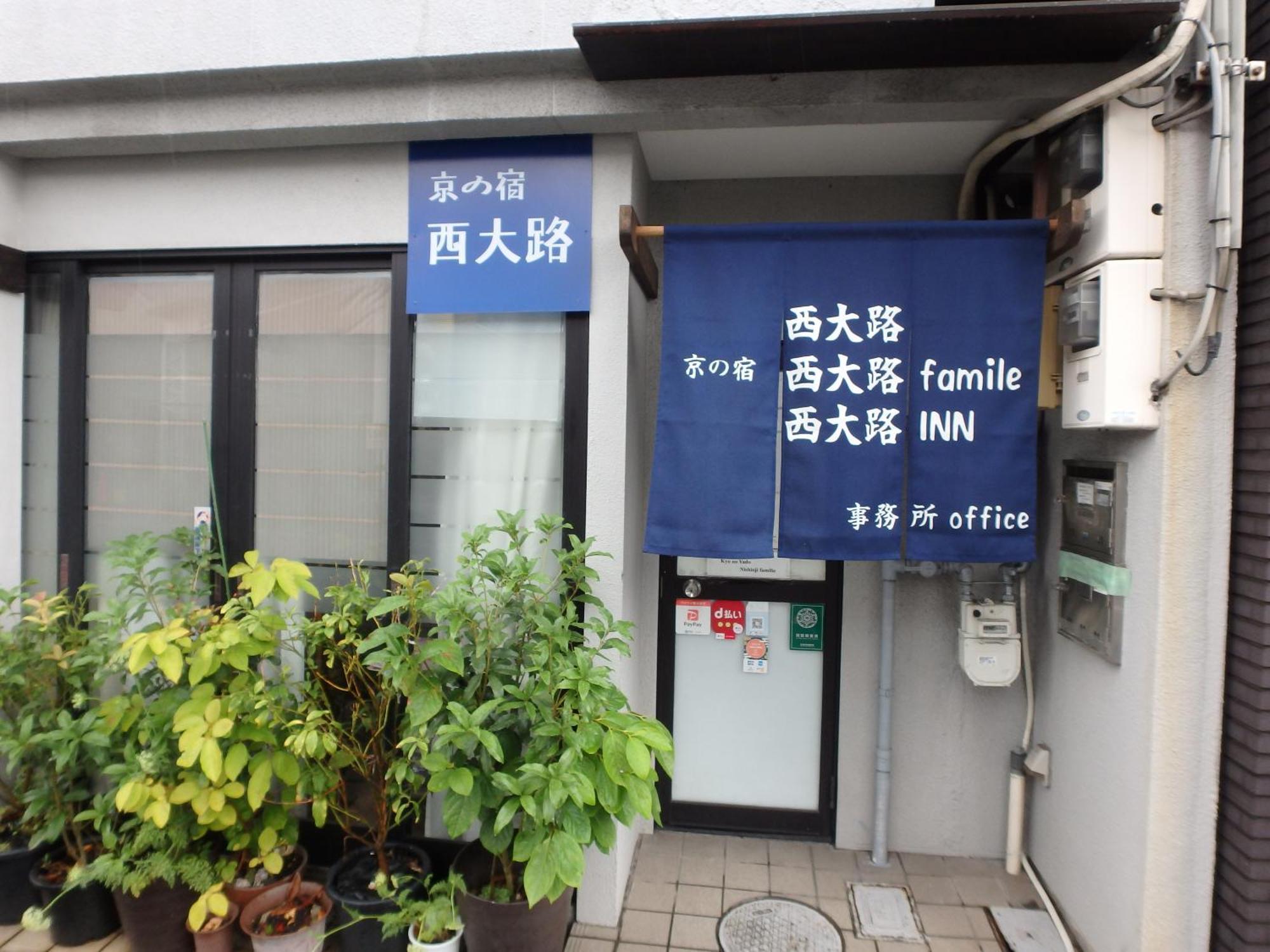 Guest house 京の宿 西大路 Familie Kyoto