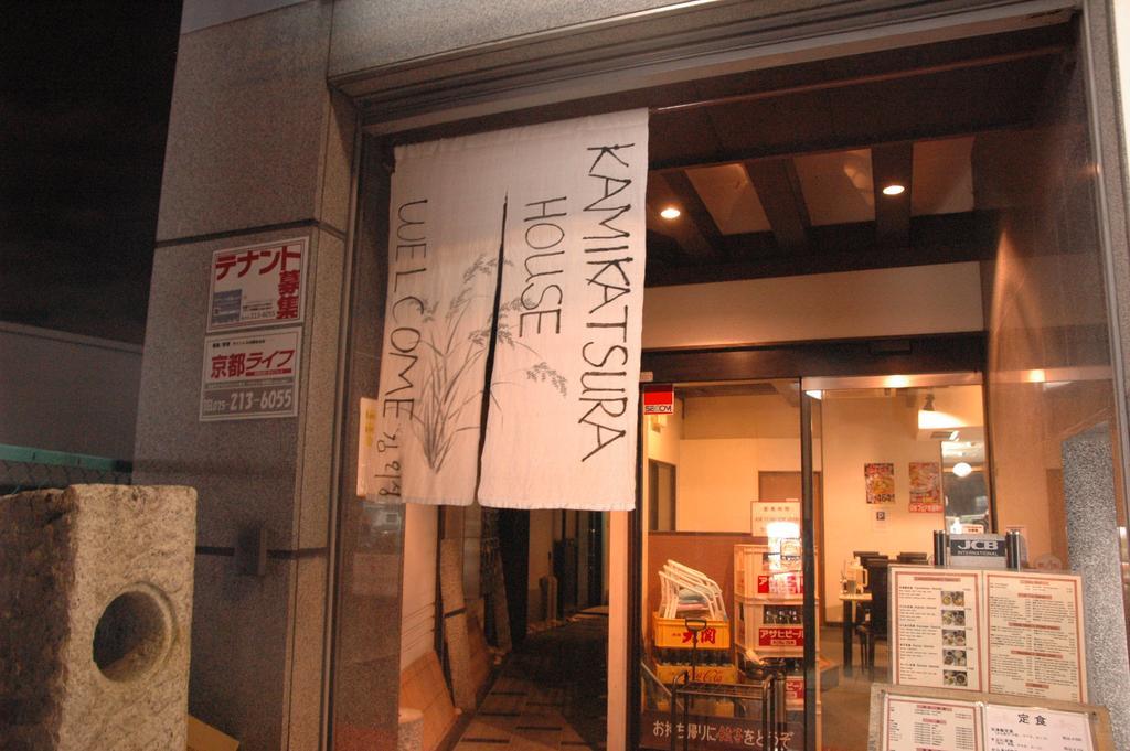 Kamikatsura House * Kyoto