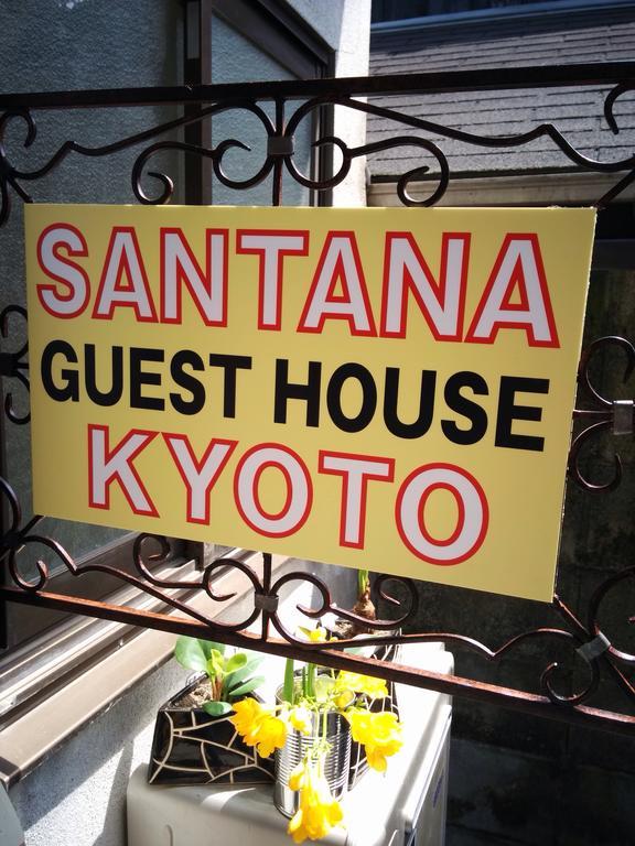 Guest house Santana Kyoto