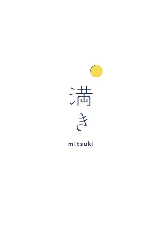 Mitsuki Ryokan