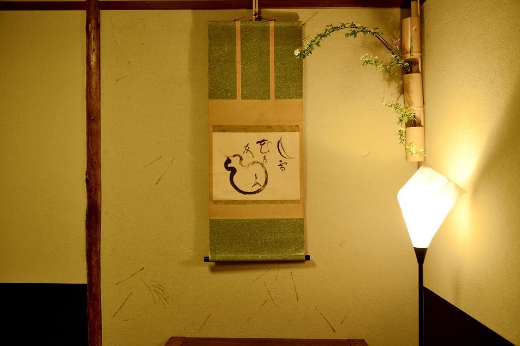 Mitsuki Ryokan Kyoto