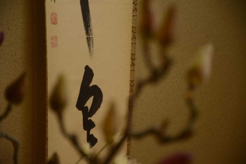 Ryokan Mitsuki 2*