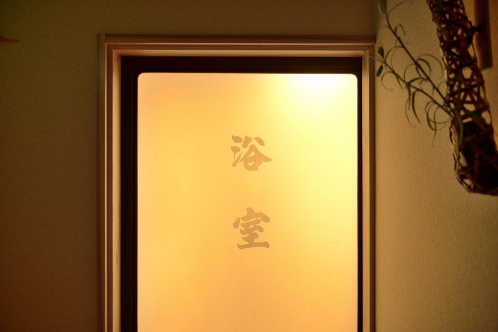 Mitsuki Ryokan 2*