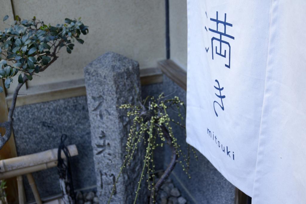 Mitsuki 2*