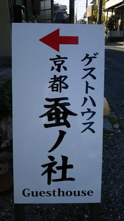 Guest house Kaikonoyashiro
