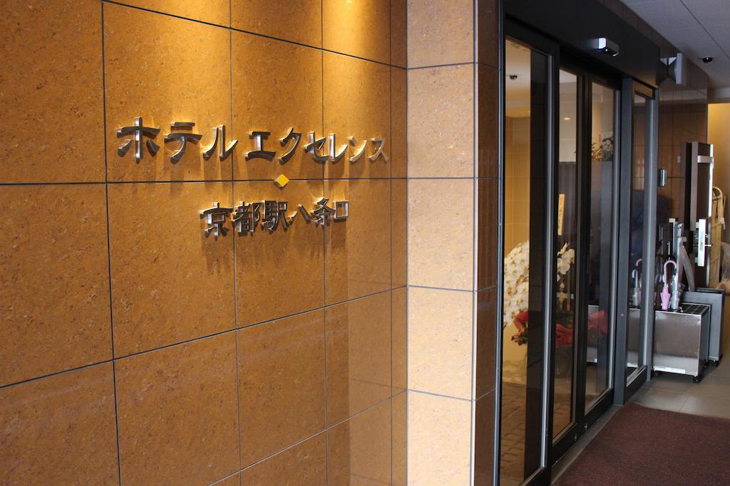Hotel Excellence Station Hachijo 2*