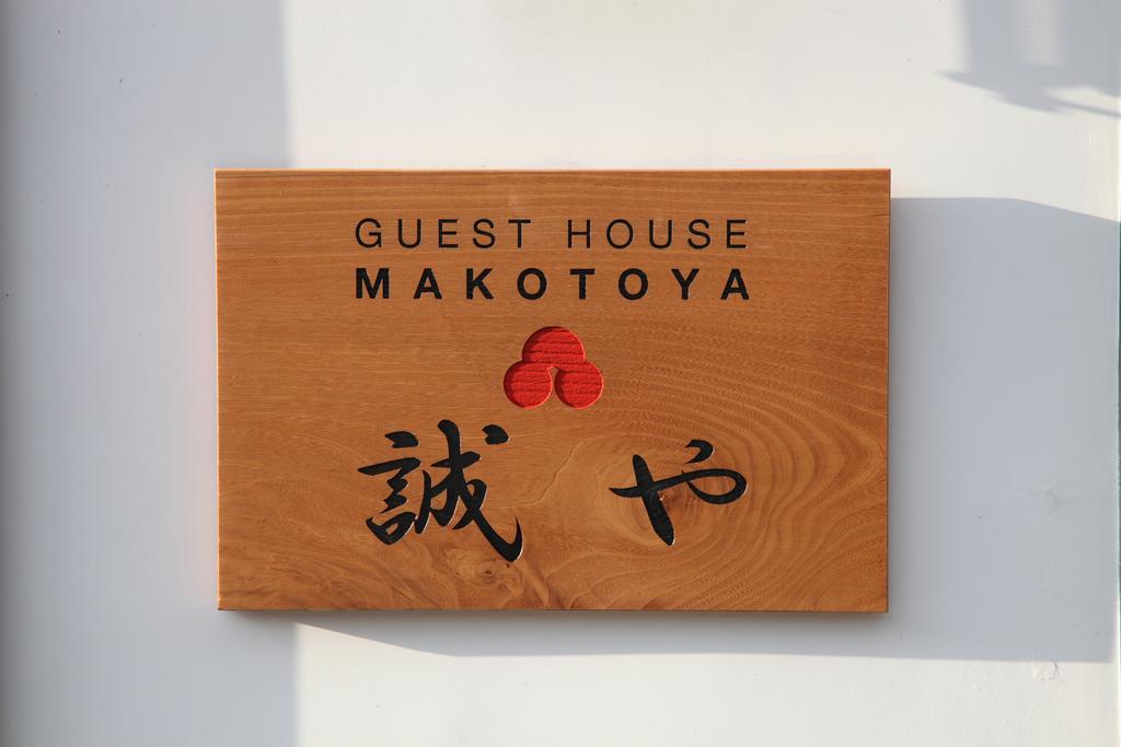 Holiday home Makotoya Kyoto