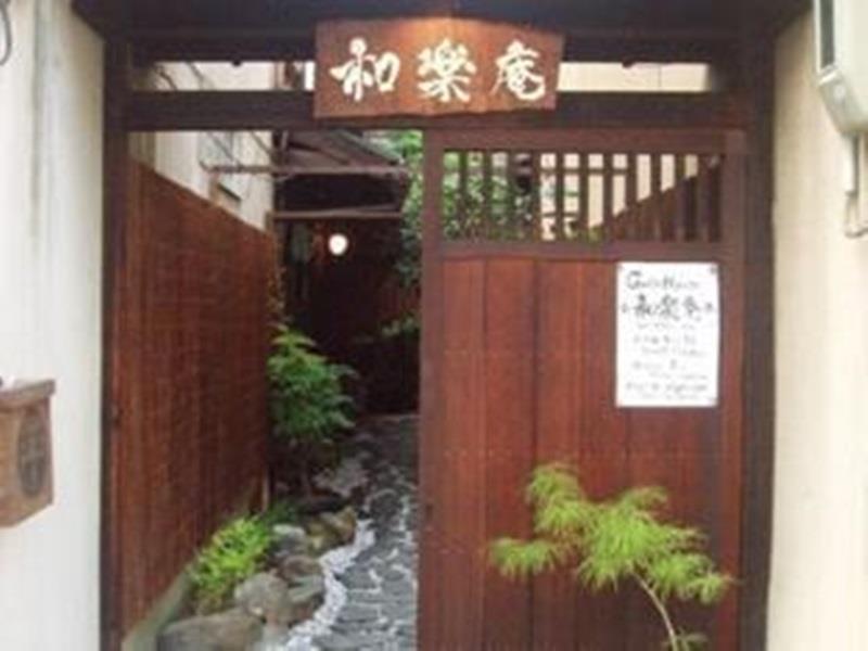 Guest house Waraku-an Kyoto