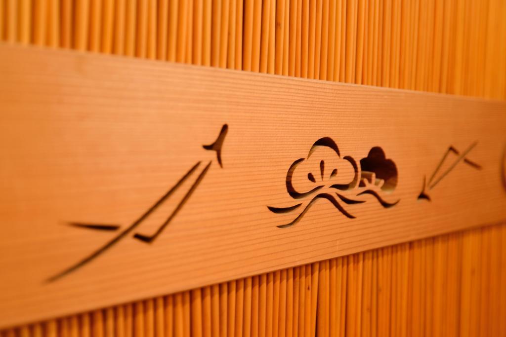 Ryokan Mitsuki Kyoto