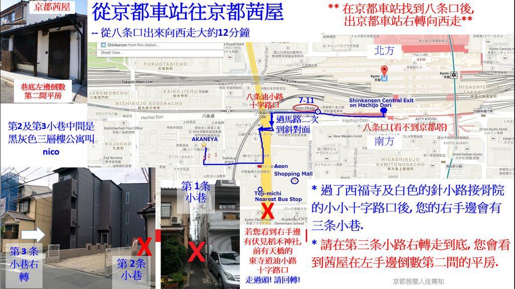 Holiday home Akaneya Station