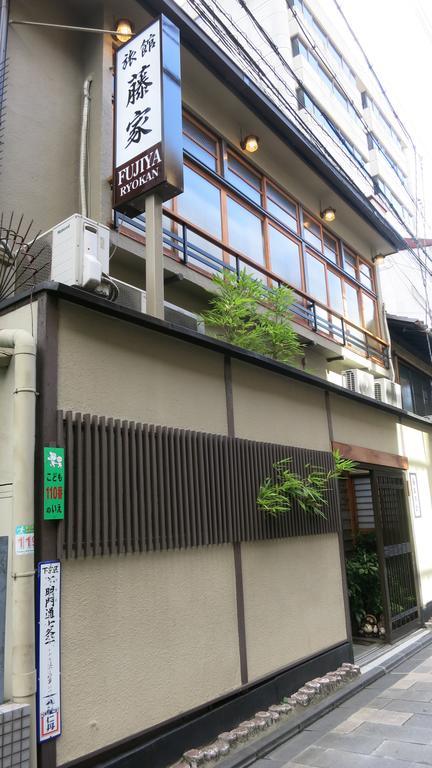 Ryokan Fujiya