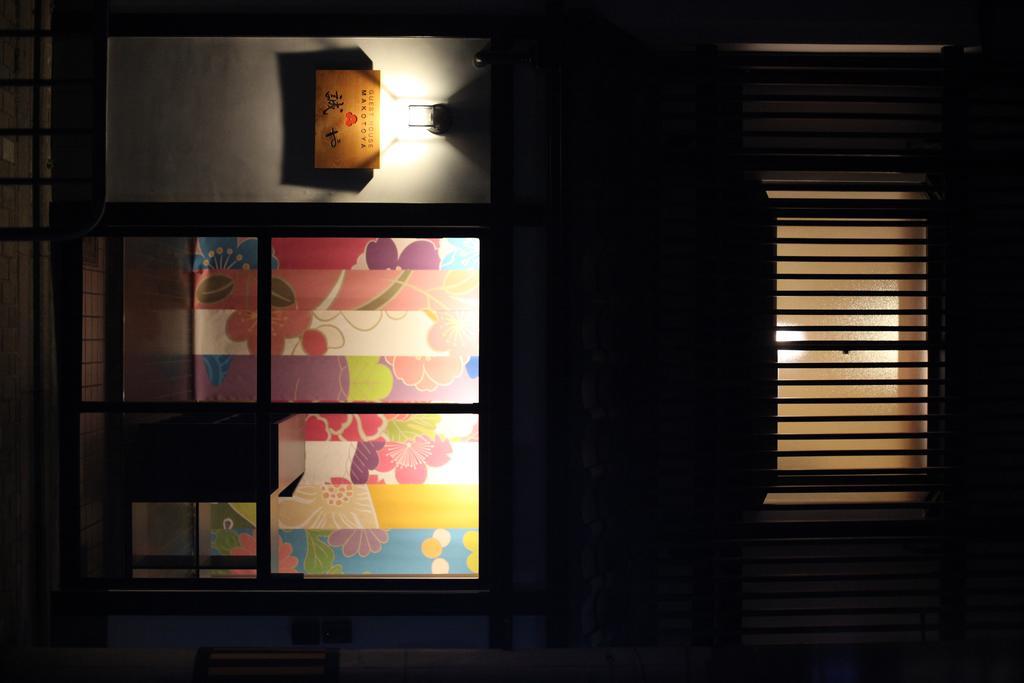 Makotoya Holiday home