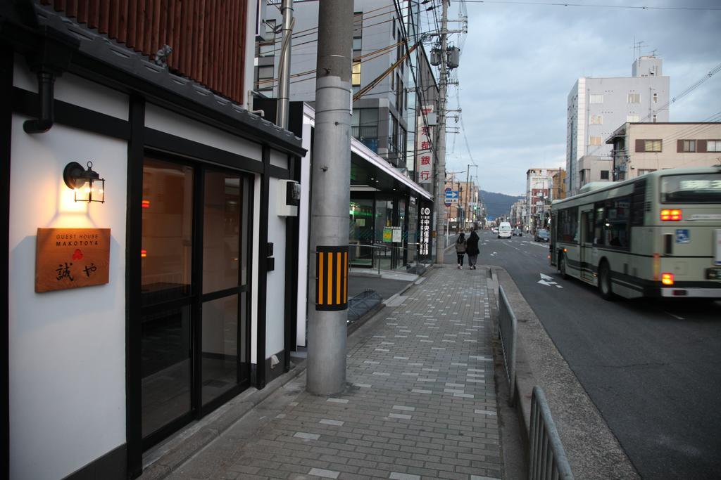 Makotoya *