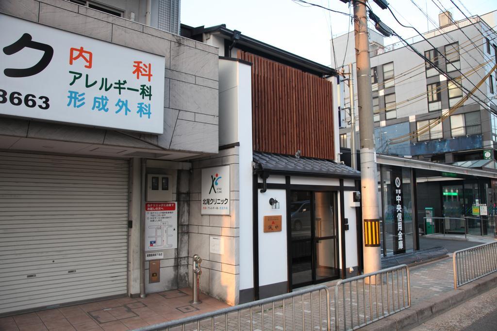 Holiday home Makotoya