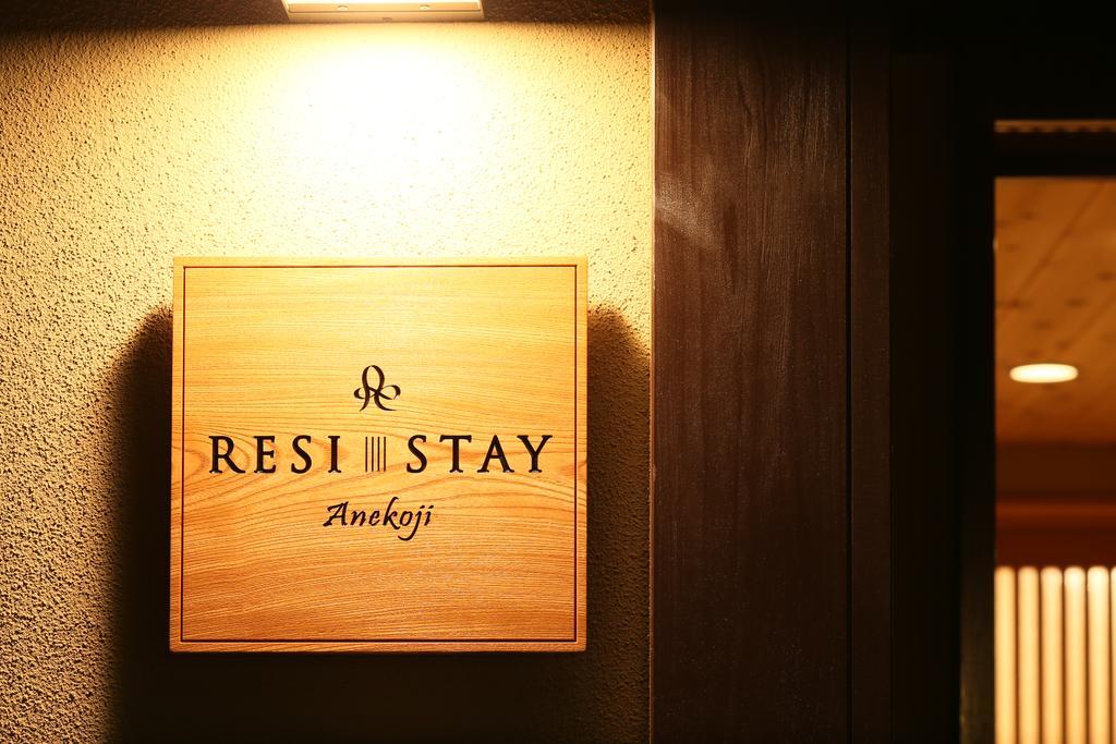Holiday home Resi Anekoji *