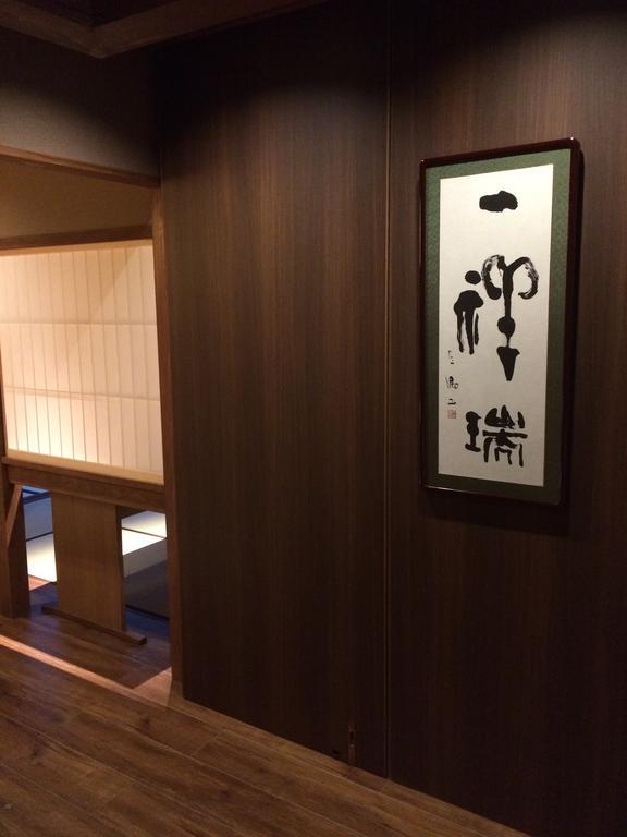 Ryokan Muromachi Yutone Kyokoyado