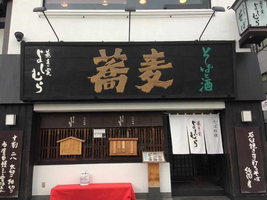 Aya Karasuma Gojo Holiday home