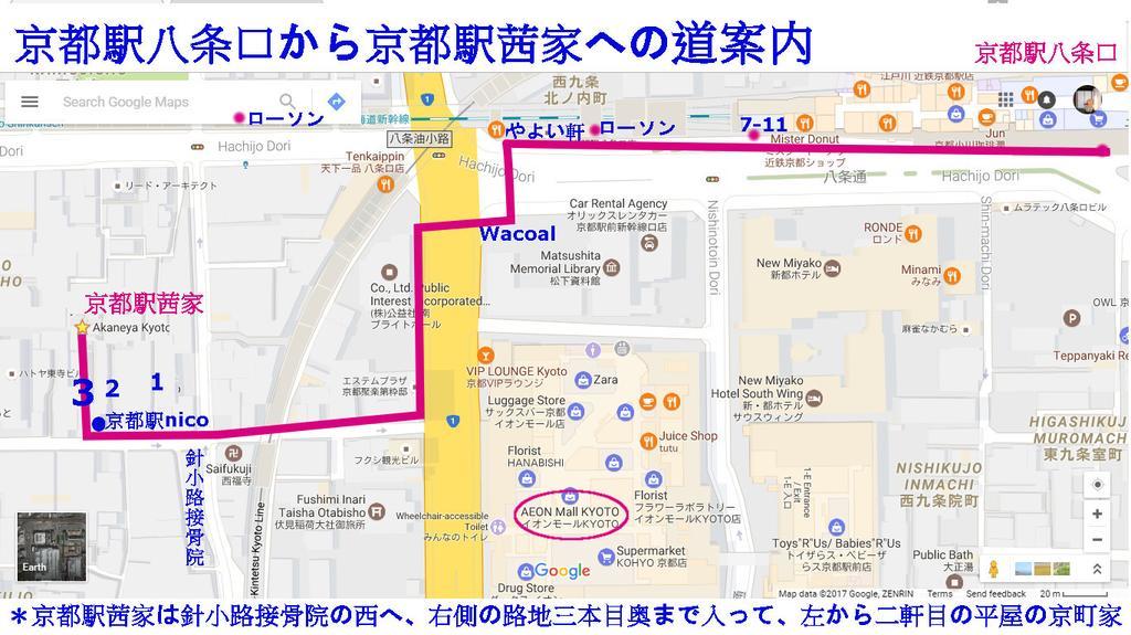 Akaneya Station Holiday home