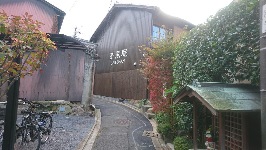 Holiday home Seifuan Kyoto