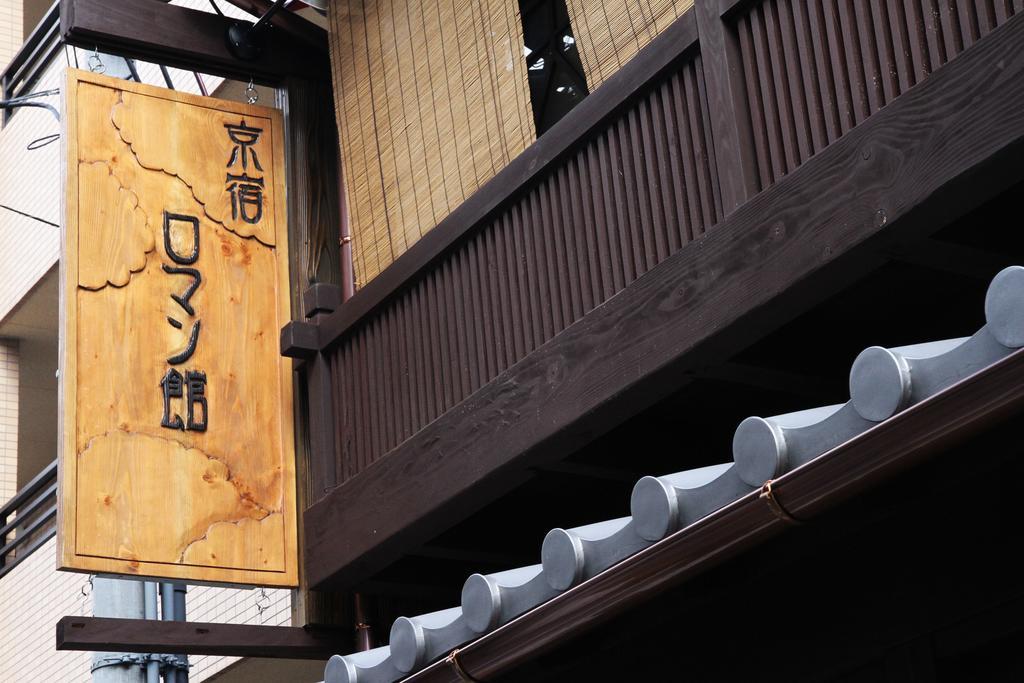 Roman Kan Kyoto