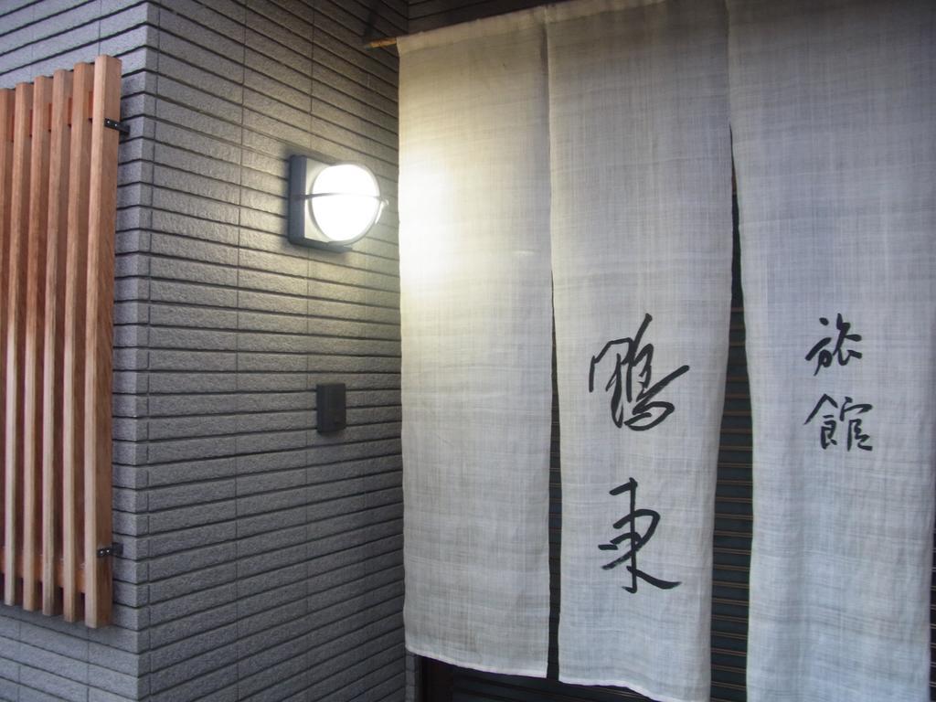 Ryokan Ohto