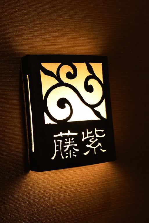 Ryokan Muromachi Yutone Kyokoyado Kyoto