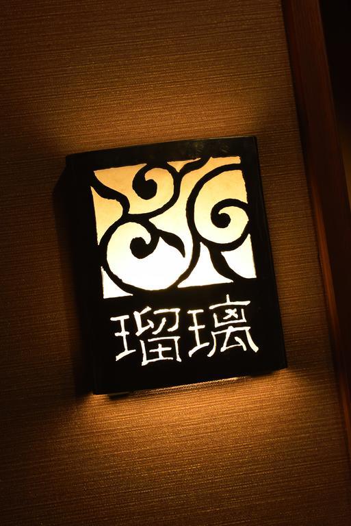 Muromachi Yutone Kyokoyado Ryokan Kyoto