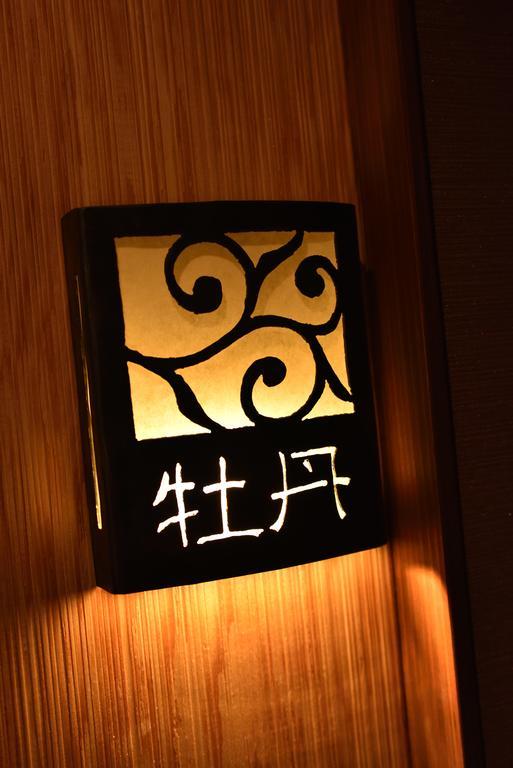 Muromachi Yutone Kyokoyado 3* Kyoto