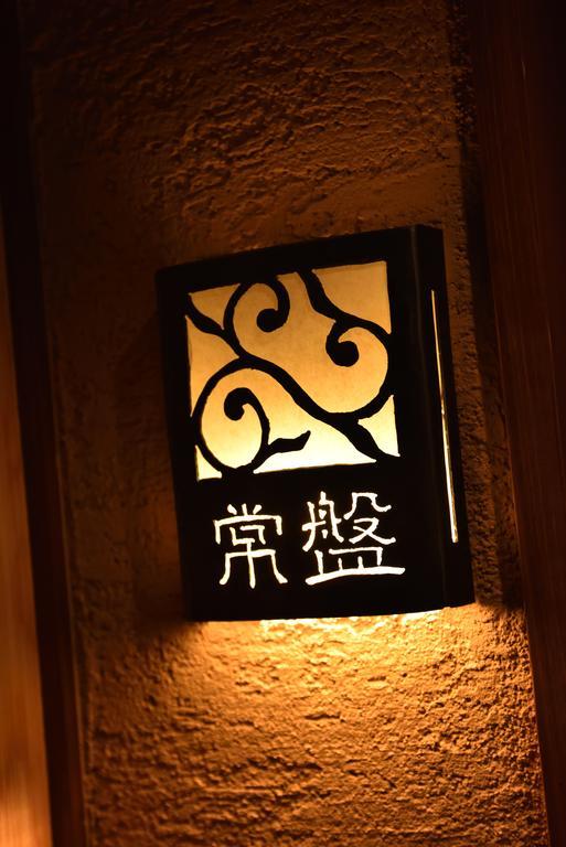 Ryokan Muromachi Yutone Kyokoyado