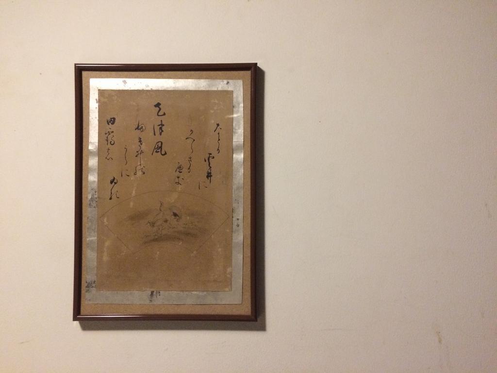 Haruya Umekoji *