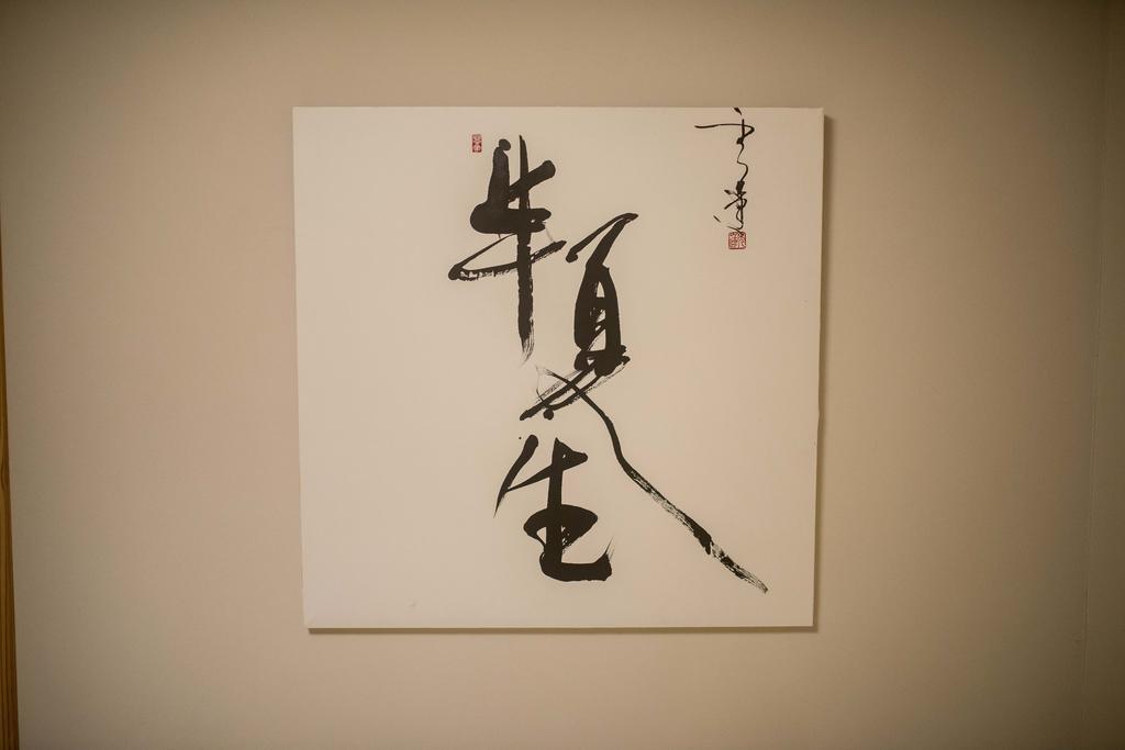 Hangeshou * Kyoto