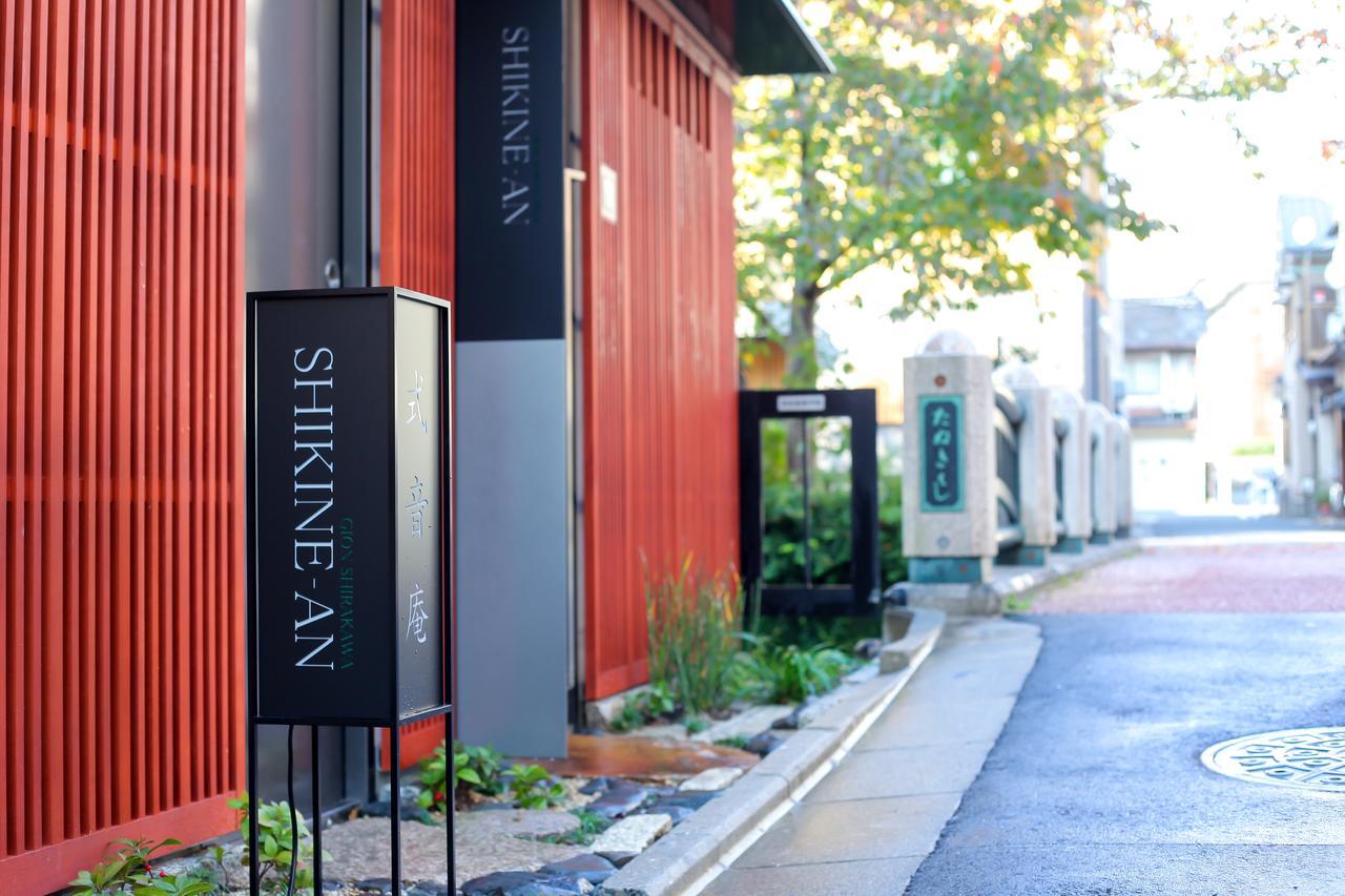 Luxury Shikine An Gion Shirakawa Guest house