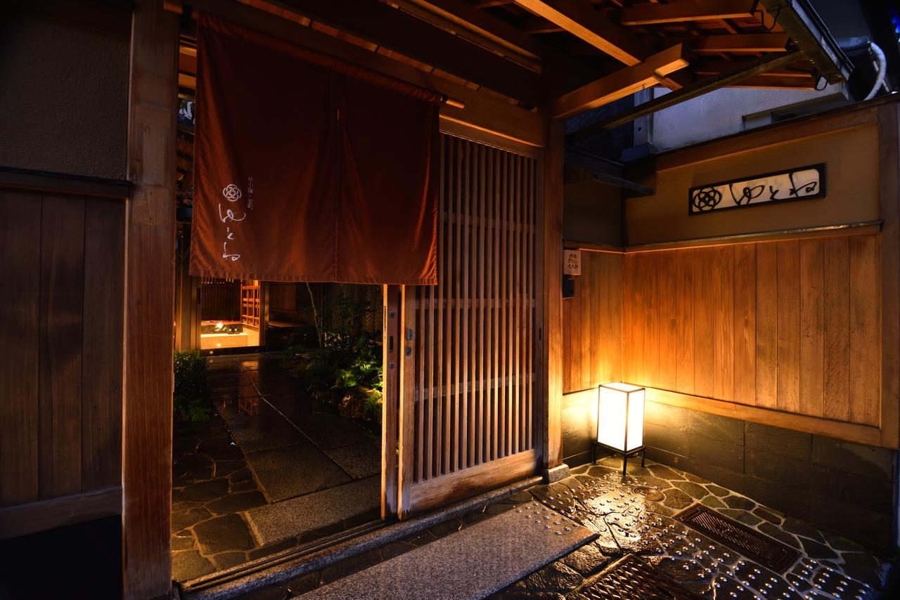 Ryokan Muromachi Yutone Kyokoyado Kyoto