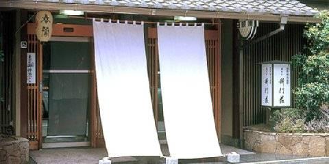 Gion Shinmonso 4* Kyoto