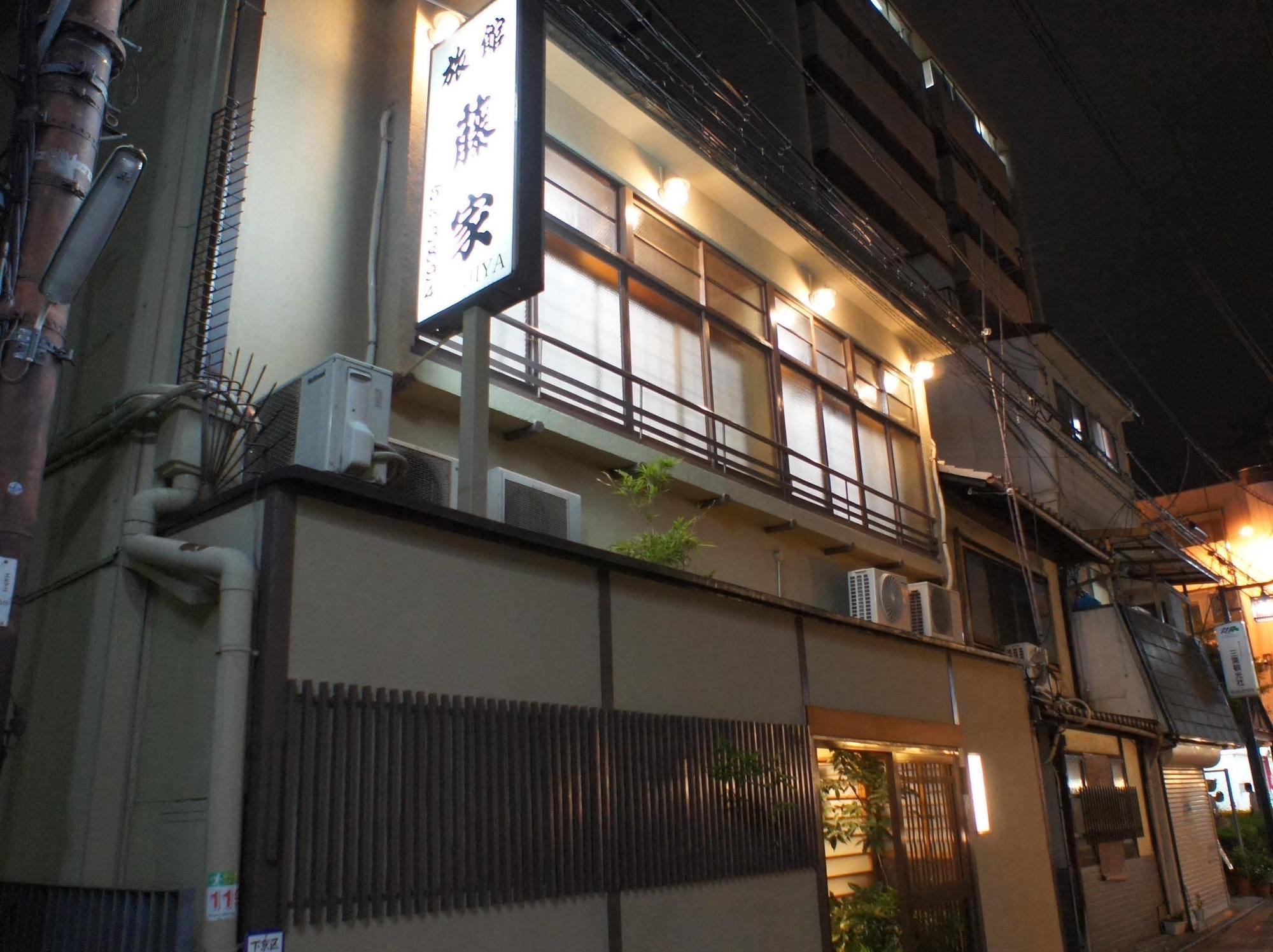 Fujiya Kyoto