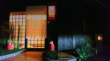 Yadoya Shimogamo Hotel 5*
