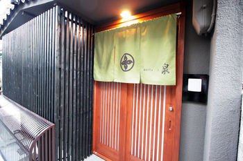 Hosta Nijo Sen Holiday home *