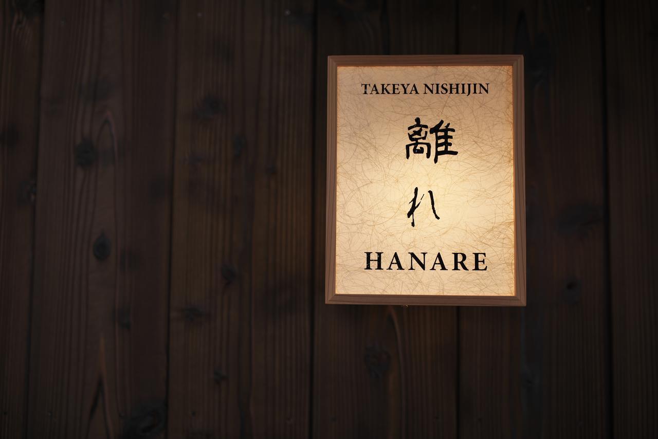 Luxury Machiya Takeya Nishijin