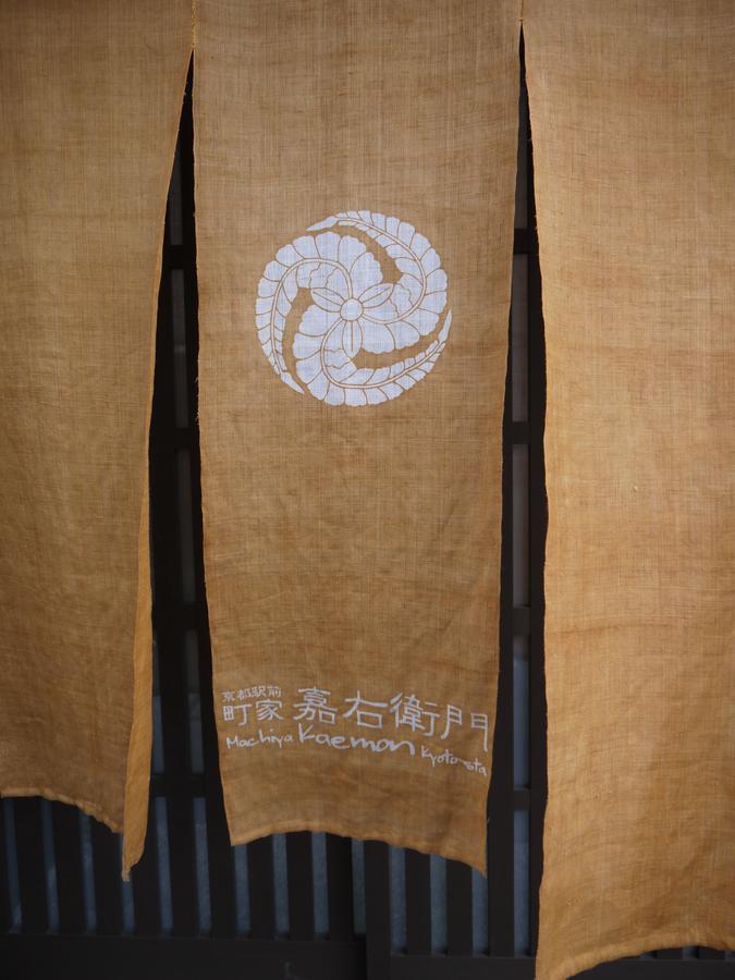 Machiya Kaemon Kyoto