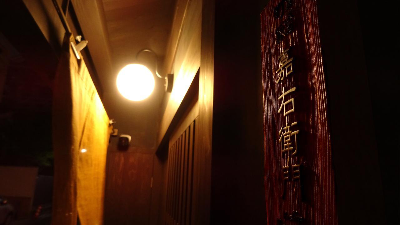Holiday home Machiya Kaemon *