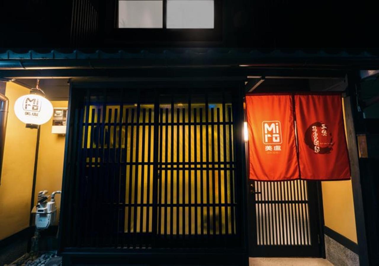 Miro Sanjo Umemiyacho Tei Holiday home